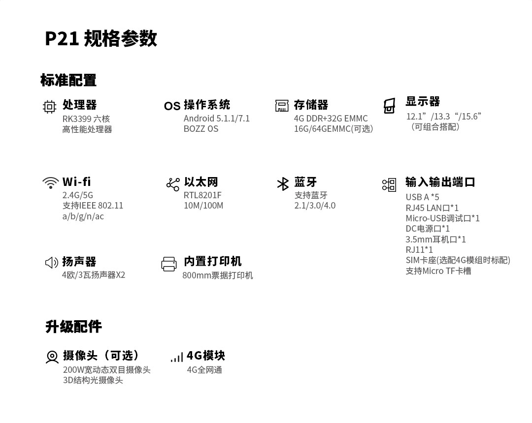 P21-收銀機(jī)-拷貝_11.jpg