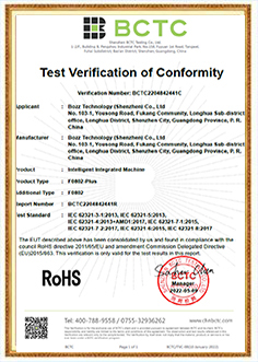 BCTC2204842441C 博時(shí)特 智能一體機(jī) ROHS符合性聲明.jpg