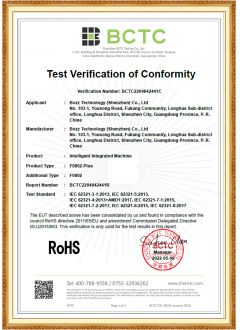 博時特?智能一體機?ROHS