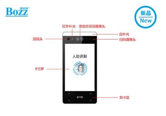 8寸人臉識別門禁訪客機 人臉測溫設(shè)備